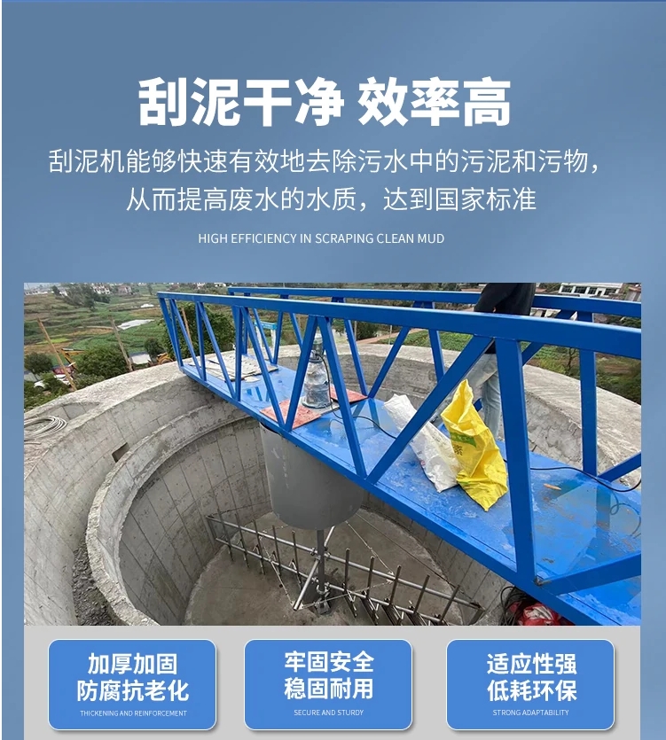双轨式周边传动浓缩机
